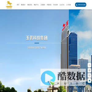 玉茗建设集团有限责任公司