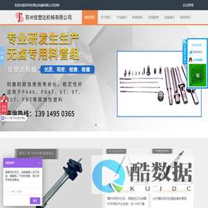 苏州佳塑达机械有限公司,注塑机料筒,注塑机螺杆料管