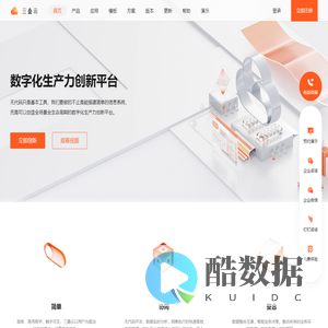 数字化生产力创新平台