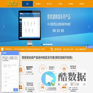 江苏正普软件有限公司