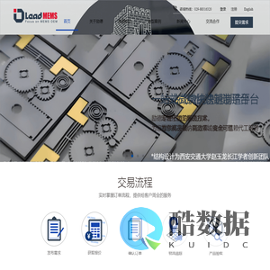 一站式微纳快速制造平台