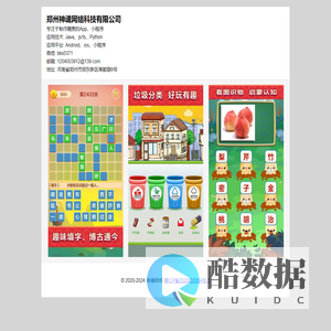 郑州神魂网络科技有限公司