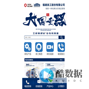 全自动免烧砖机-水泥空心砖机价格-泉工环保透水砖制砖机设备厂家