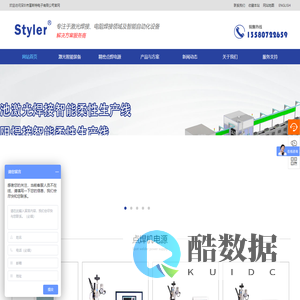 金属点焊接机-电池焊接机-手持激光点焊机厂家-光纤激光焊接机厂家-深圳富斯特科技