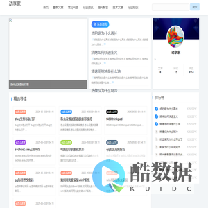 动享家-享受运动生活，收获身心愉悦的健康体验