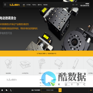 深圳位移滑台生产厂家