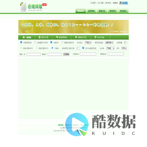 新闻一键在线排版