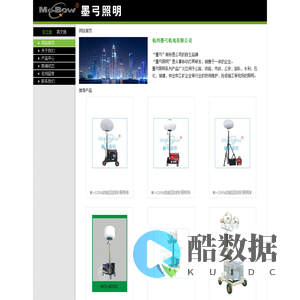 杭州墨弓机电有限公司