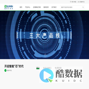 上海数明半导体有限公司_模拟芯片供应商