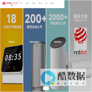 精远设计 – 工业设计公司,深圳工业设计公司,外观设计公司,结构设计公司,产品结构设计公司,工业产品结构设计公司