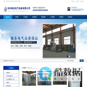 钣金机箱外壳加工