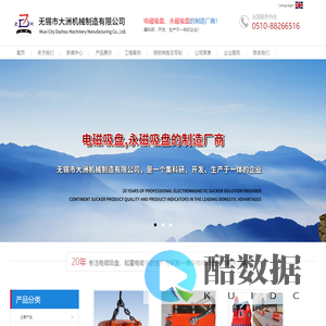 电磁吸盘,起重电磁铁