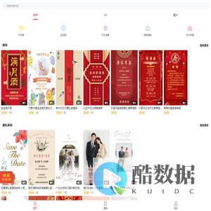 喜约邀请函