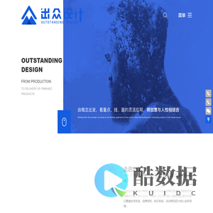 品牌视觉解决方案-广州出众广告设计有限公司