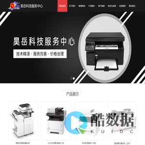 哈尔滨市昊岳科技服务中心1