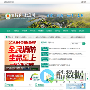 宜昌卫生信息网