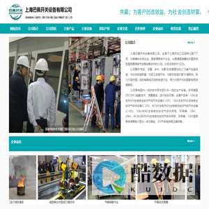 上海巴佩开关设备有限公司