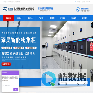 北京泽昊智能科技有限公司