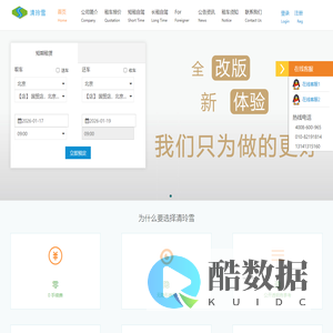 北京清玲雪汽车租赁