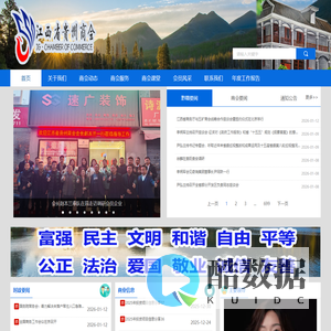 江西省贵州商会