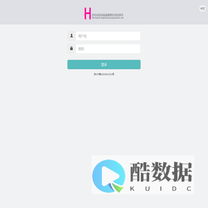 义乌恒岳管理系统