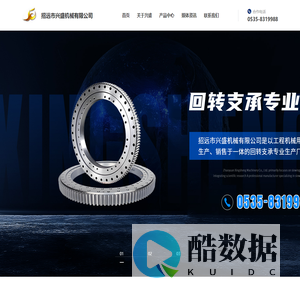 招远市兴盛机械有限公司