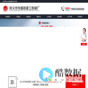 移动式砂厂石料