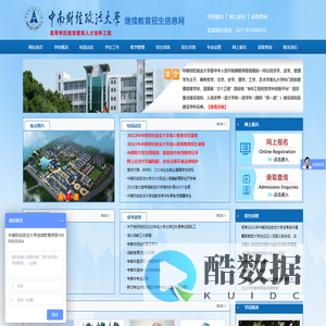 - 中南财经政法大学成教|中南财经政法大学成人教育|中南财大成教