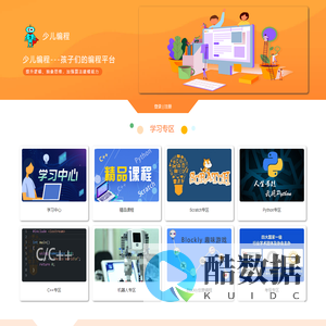 少儿编程
