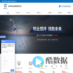 卧式搅拌机-立式搅拌机-摆线减速机-齿轮减速机-斜齿轮减速机-常州明业机械厂