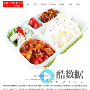 无锡市卫美餐饮管理服务有限公司