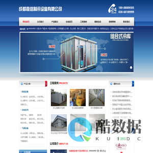 乐山大型冷库安装,乐山小型冻库设计,乐山保鲜库安装,乐山冷库安装,乐山冻库建造,乐山气调库安装,乐山冻库,乐山冷库,乐山气调库,乐山保鲜库,乐山医药冷库价格,乐山冷库造价