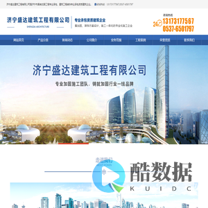山东建筑加固-楼房墙体加固-济宁盛达加固公司