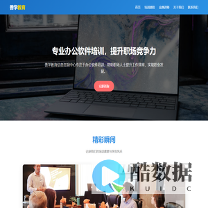 善学教育信息咨询中心