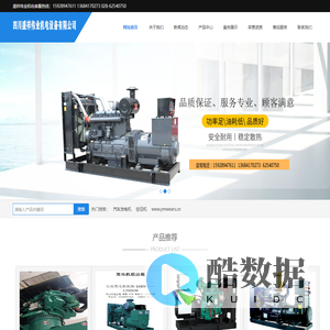 四川盛祥伟业机电设备有限公司