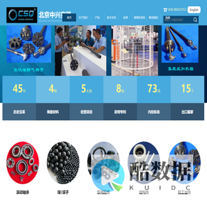 北京中兴实强陶瓷轴承有限公司