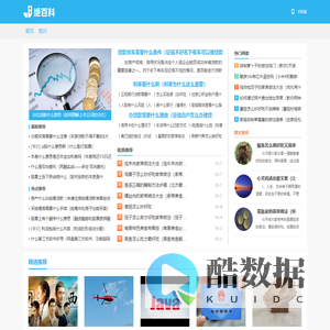 绝百科