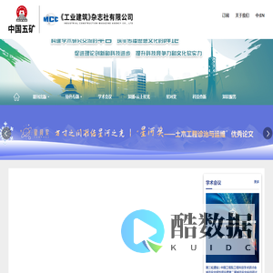 工业建筑杂志社