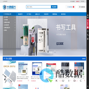 北京市大唐盛兴科技发展有限公司