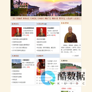 沙县天湖净寺——欢迎您！