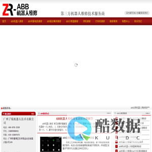 ABB机器人维修,工业机器人保养,伺服电机维修,示教器维修,广州ABB机器人维修