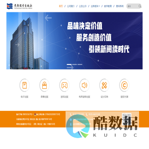 黄海数字出版社