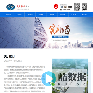 句容市大众锅炉制造有限公司