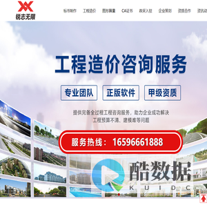 北京锐志无限科技有限公司