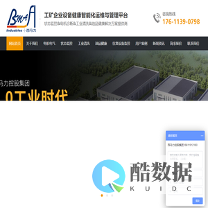 北京西马力控股集团有限公司-西马力检测仪器-西马力工业集团-电机故障检测-轴承故障检测-振动分析-水泥厂超低速设备检测-水泥厂超低速设备监测-设备智能维护-油污染