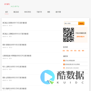 tideengine潮汐引擎系统