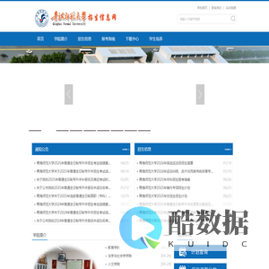 青海师范大学招生网