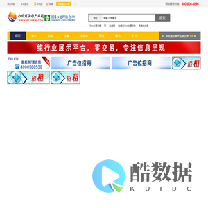 水处理设备产业网