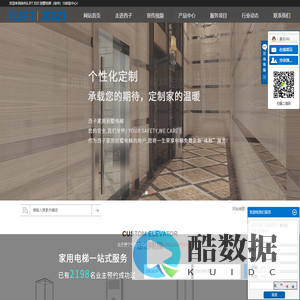 徐州华益电梯有限公司