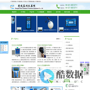 中子辐射测量仪